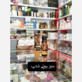 روغن آرگان 5 ستاره لایتنس (اورجینال)