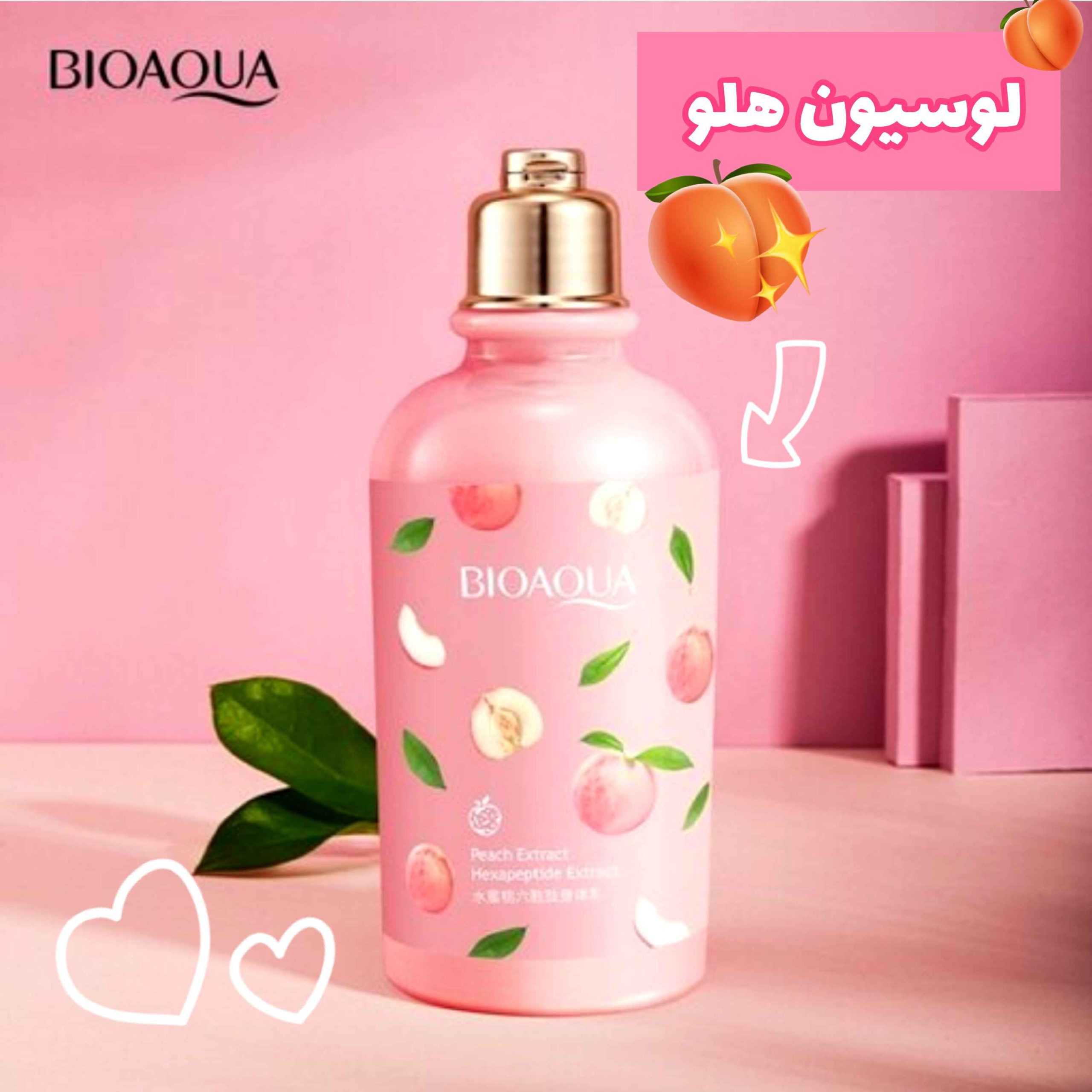 لوسیون هلو بیوآکوا