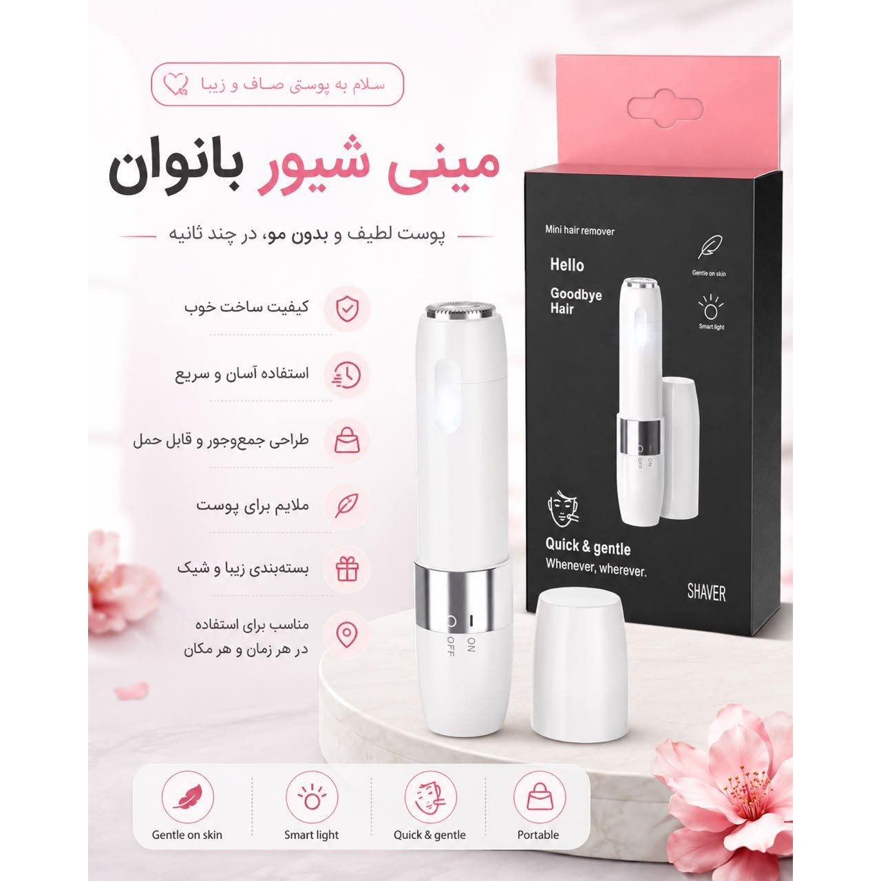شیور طرح براون