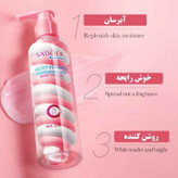 لوسیون مارشمالو سادور