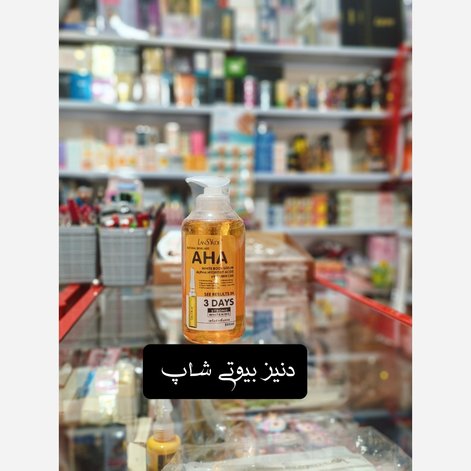 سرم روشن کننده بدن AHA