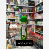 اسپری موبر رینبو مدل Aloevera